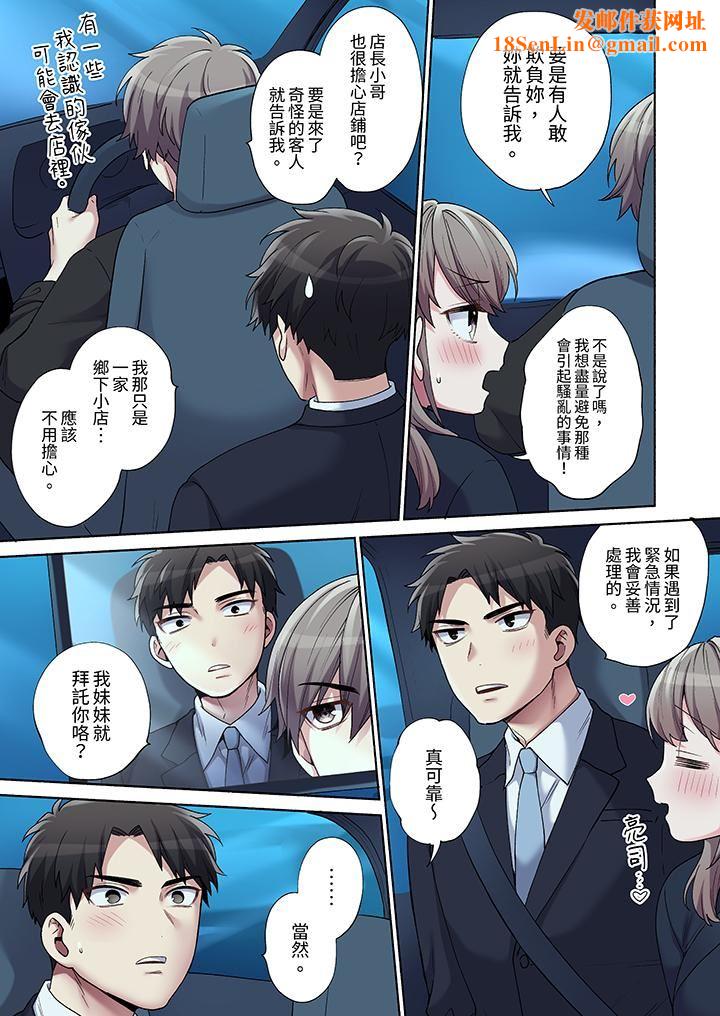 你愿意将我拥入怀中吗第20话