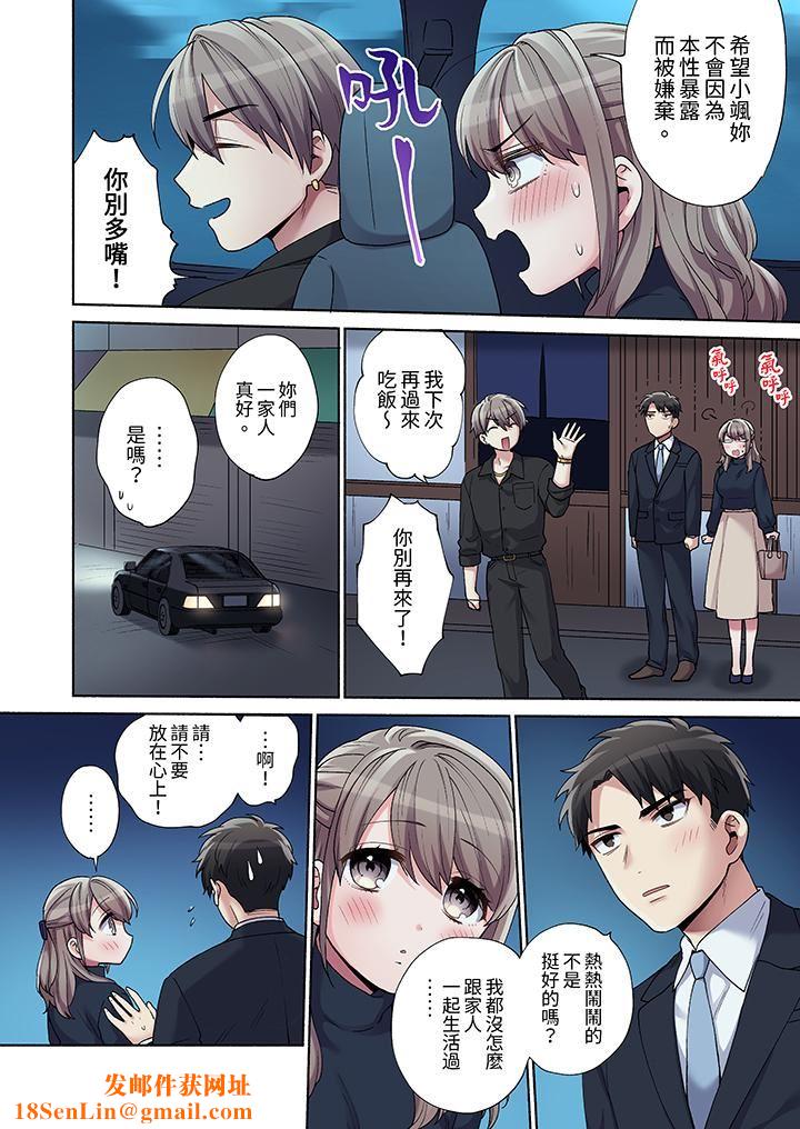 你愿意将我拥入怀中吗第20话