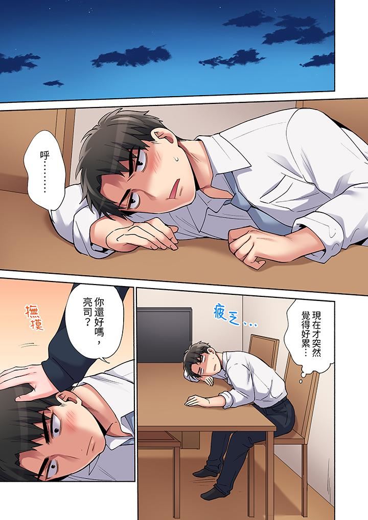 你愿意将我拥入怀中吗第20话