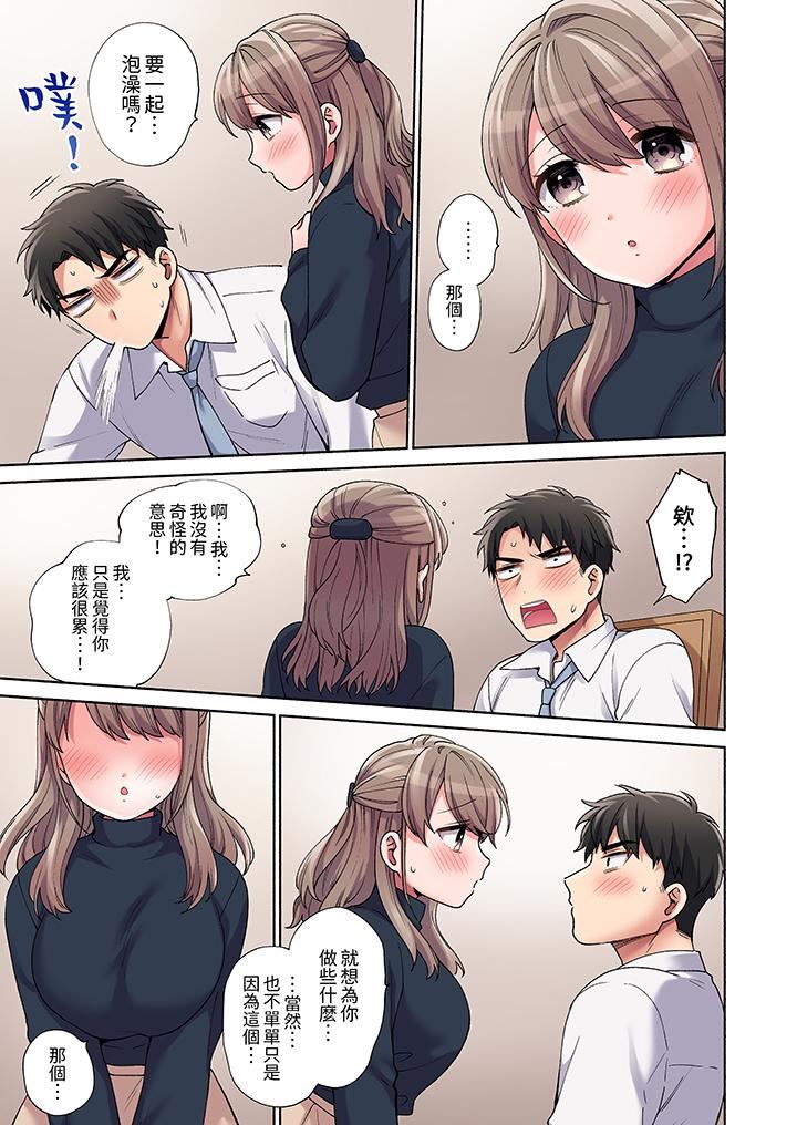 你愿意将我拥入怀中吗第20话