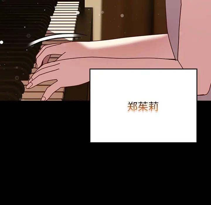 越界的青梅竹马第53话