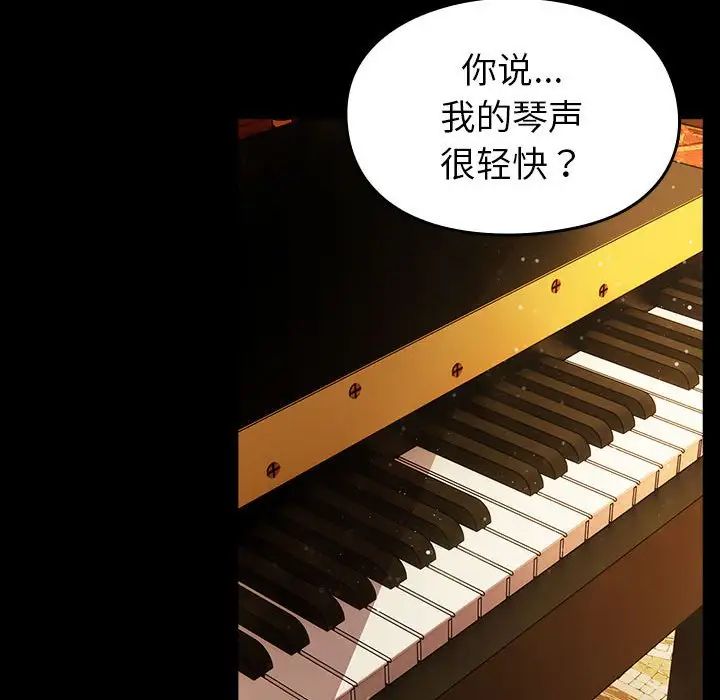 越界的青梅竹马第53话