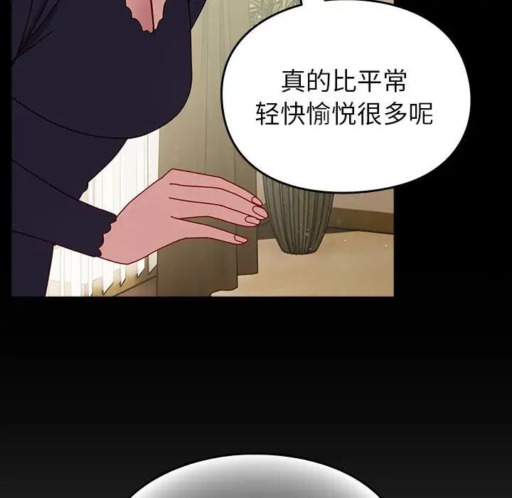 越界的青梅竹马第53话