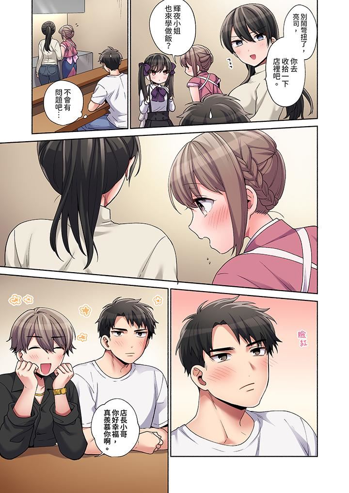 你愿意将我拥入怀中吗第22话