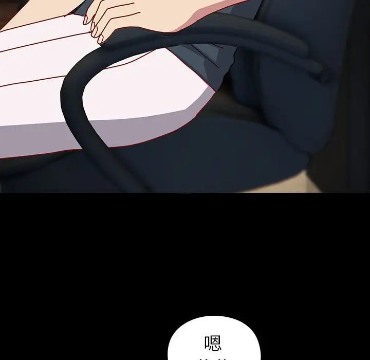 越界的青梅竹马第53话