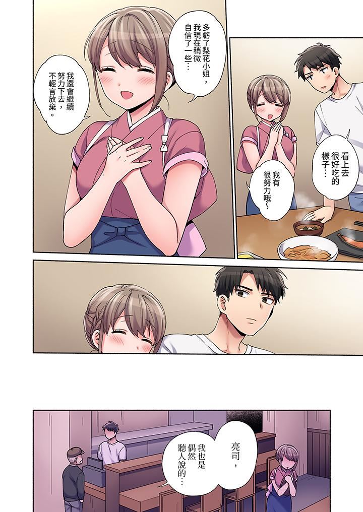 你愿意将我拥入怀中吗第23话