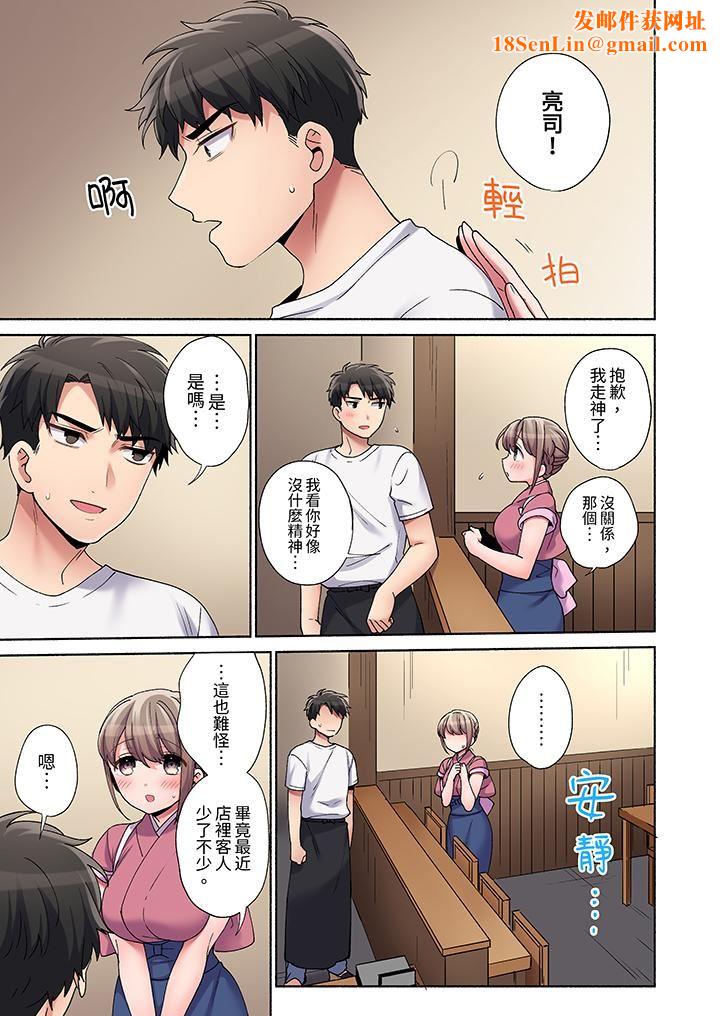 你愿意将我拥入怀中吗第23话