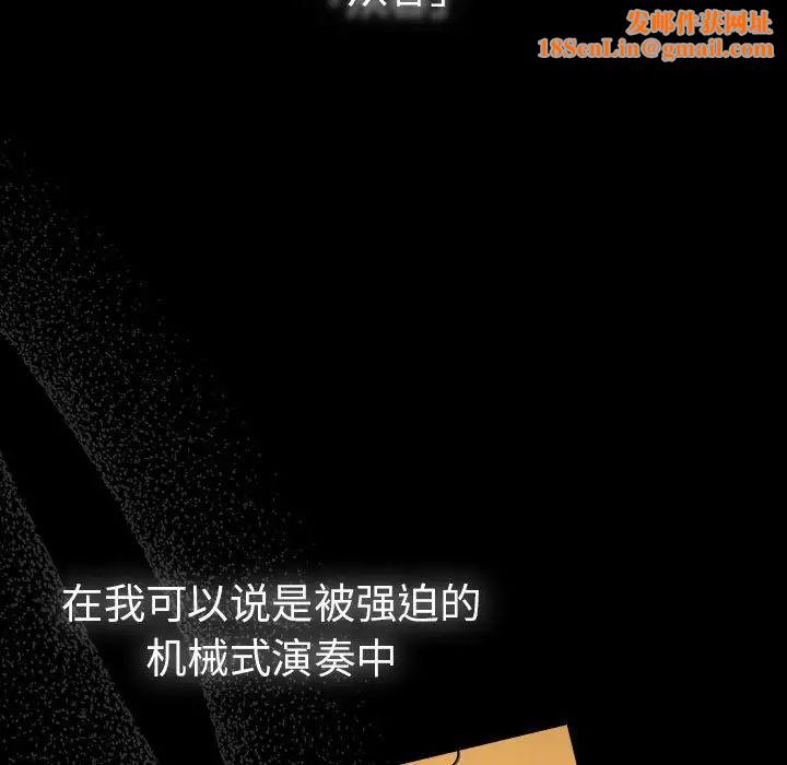 越界的青梅竹马第53话