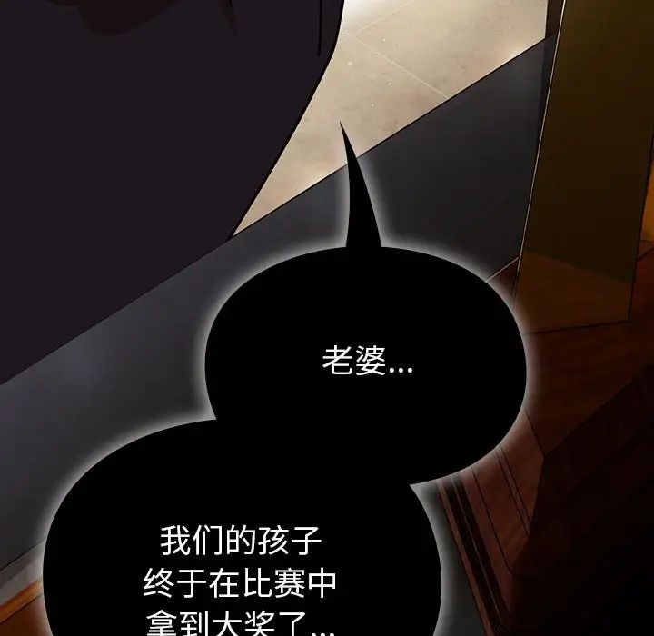 越界的青梅竹马第53话