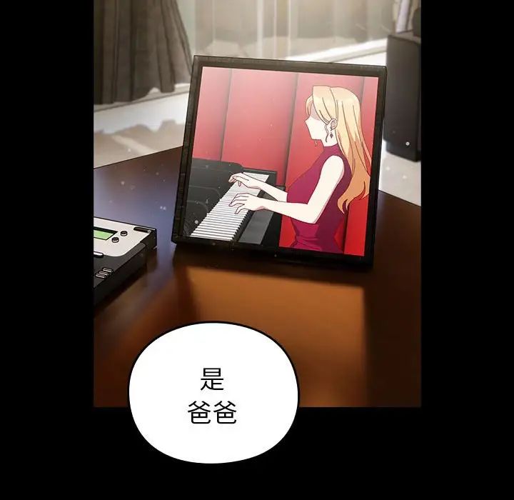 越界的青梅竹马第53话