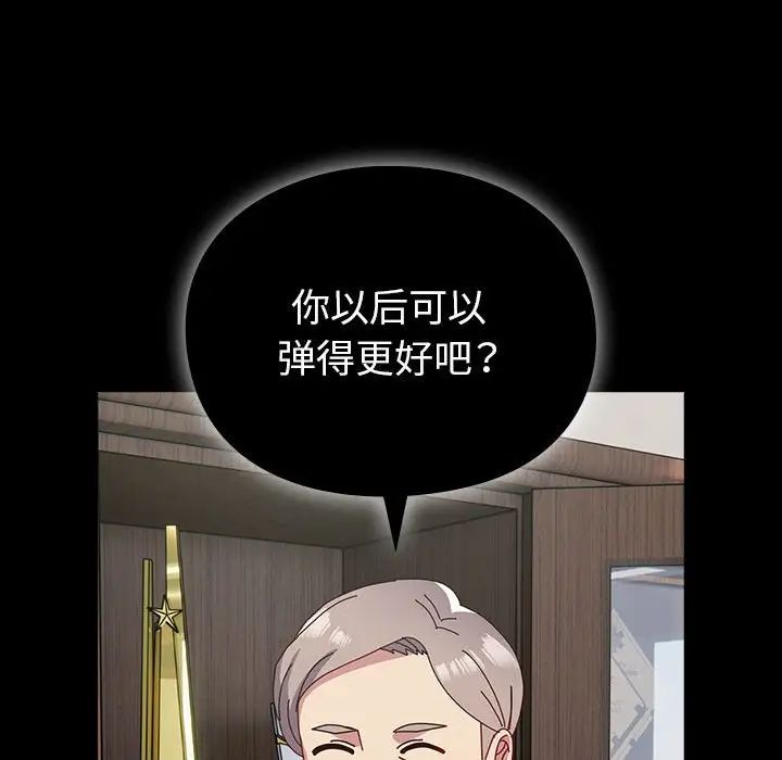 越界的青梅竹马第53话