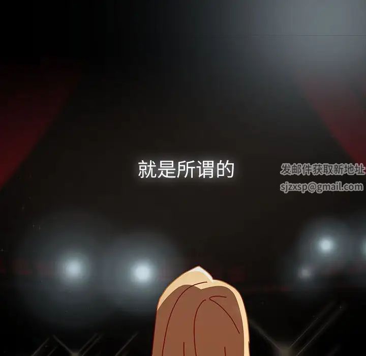 越界的青梅竹马第53话