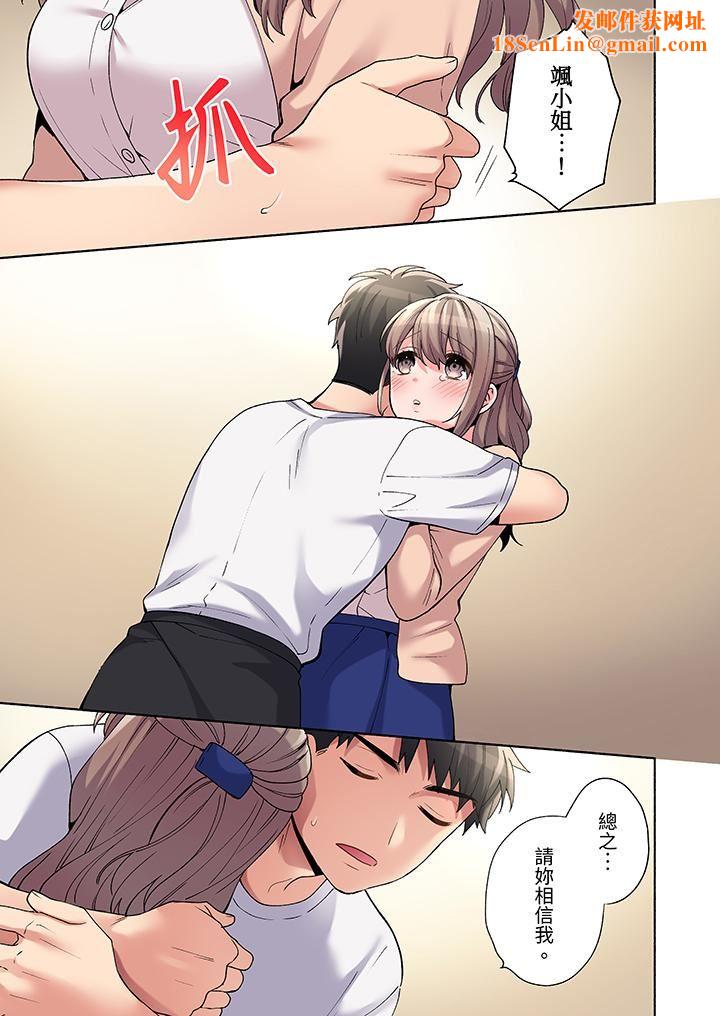 你愿意将我拥入怀中吗第24话