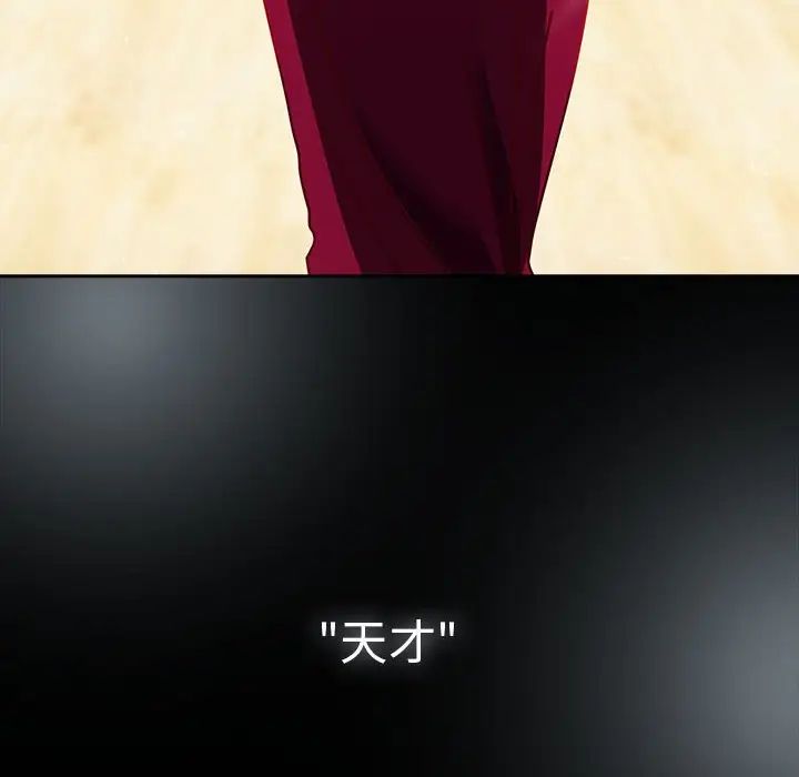 越界的青梅竹马第53话