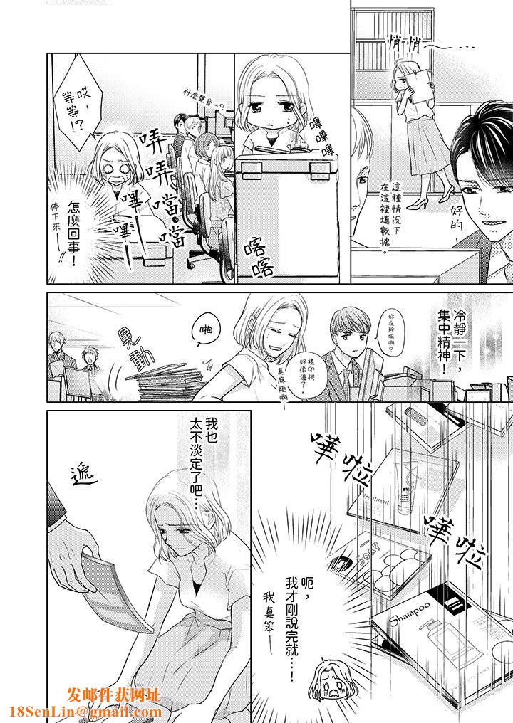 第一次和高潮,都只属于你~重逢后的性爱放荡又苦涩第1话