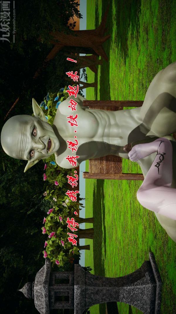 [3D]斗罗玉传第18章-守株待兔06话