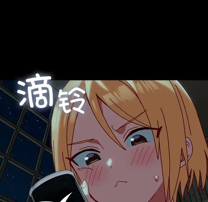 越界的青梅竹马第53话