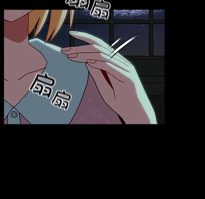 越界的青梅竹马第53话