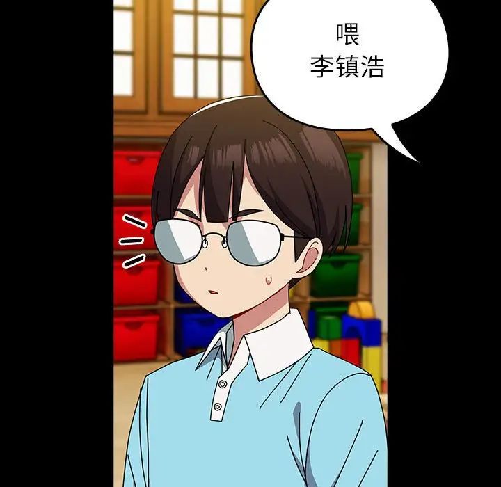 越界的青梅竹马第53话