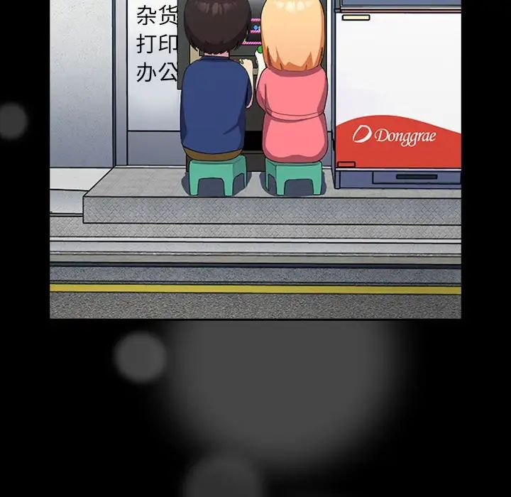 越界的青梅竹马第53话