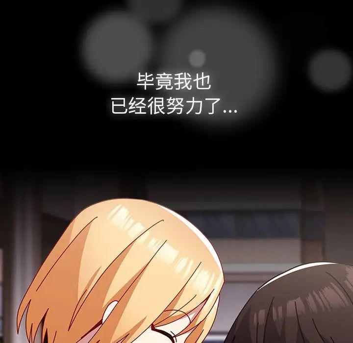 越界的青梅竹马第53话