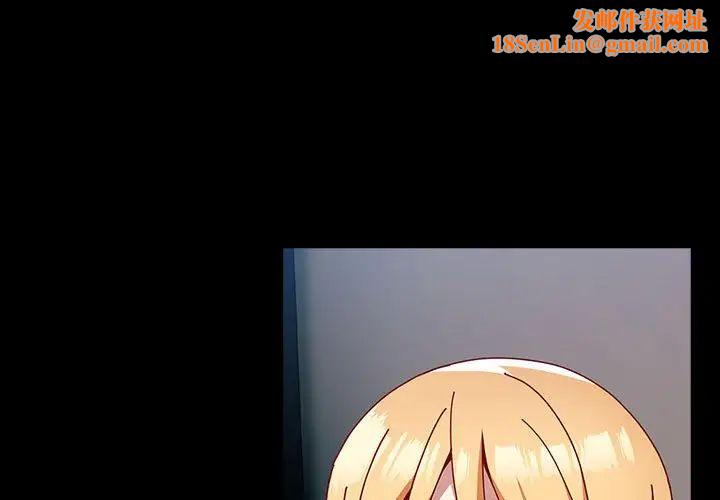 越界的青梅竹马第54话