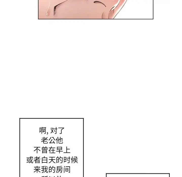 隔壁的她第39话