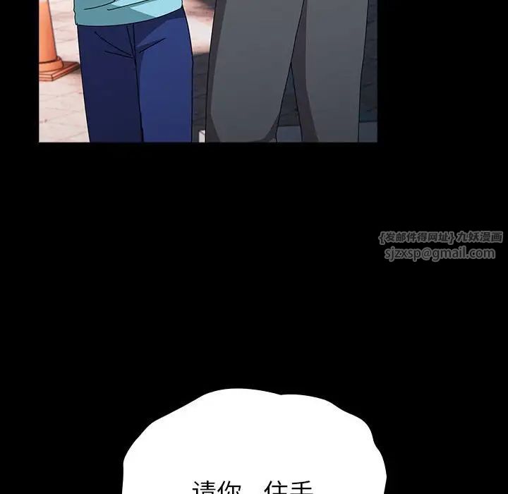 越界的青梅竹马第54话