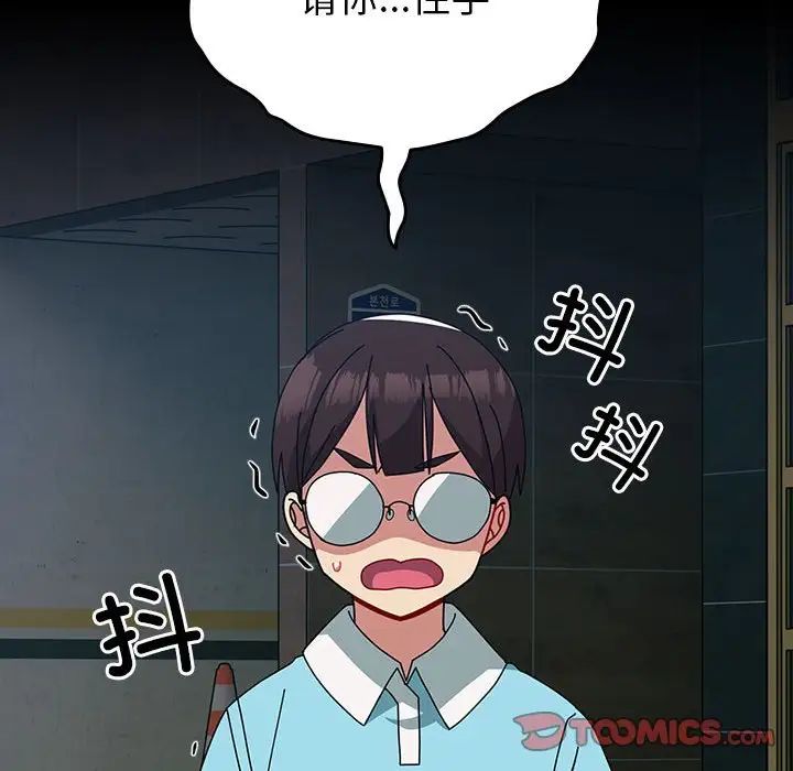 越界的青梅竹马第54话