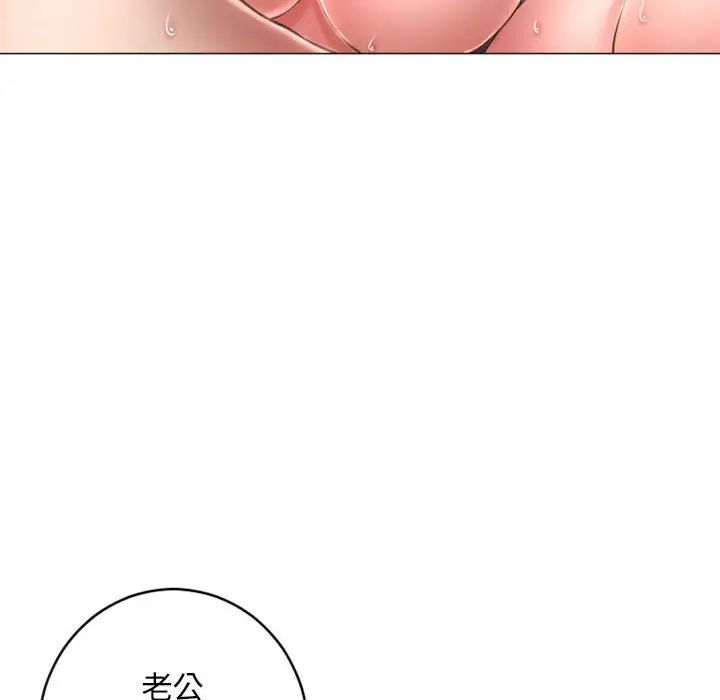 隔壁的她第39话