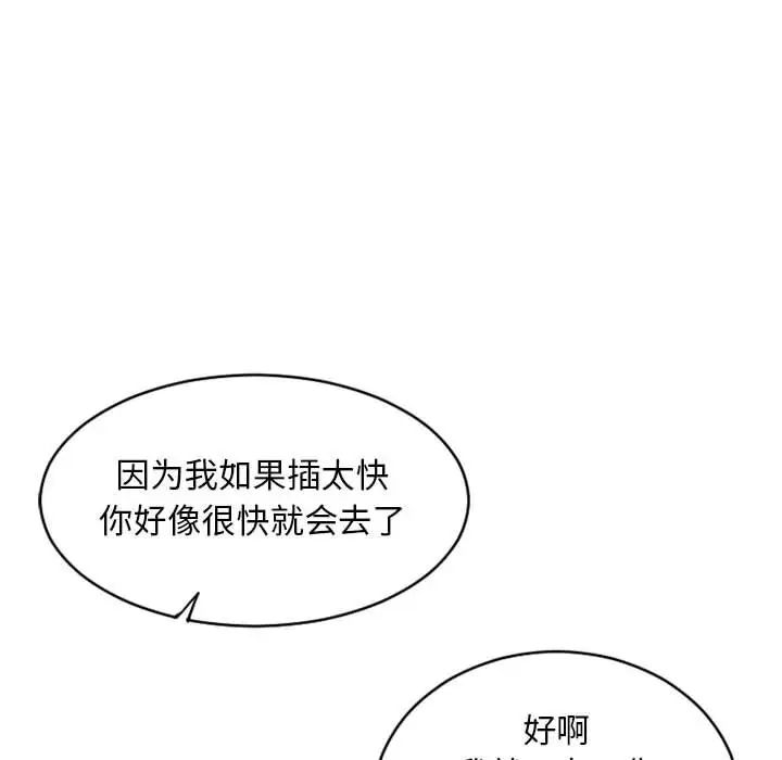 隔壁的她第39话