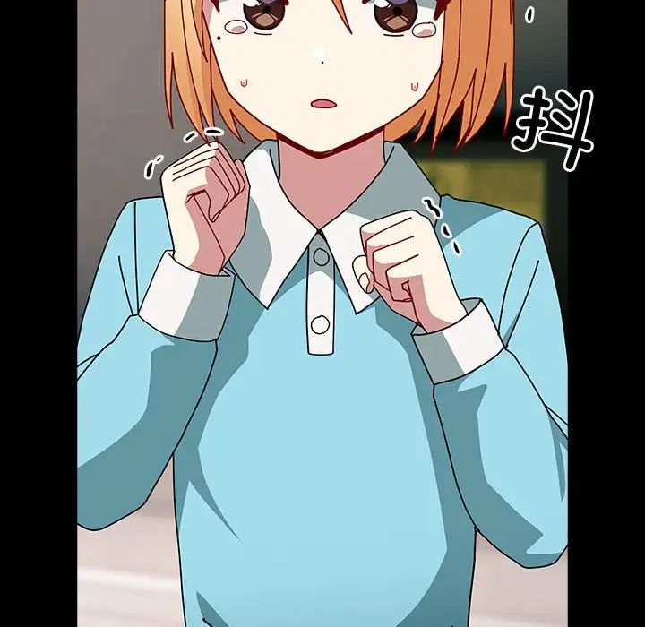 越界的青梅竹马第54话