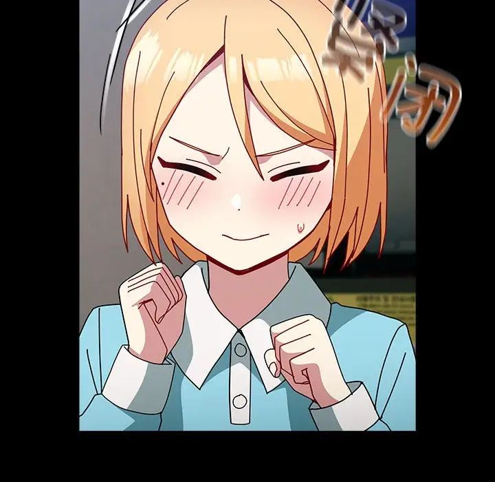 越界的青梅竹马第54话