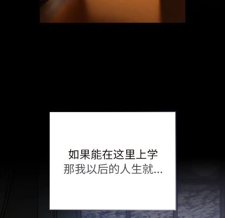 越界的青梅竹马第54话