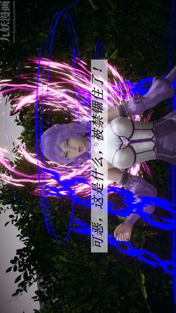 [3D]斗罗玉传第19章-陷阱01话