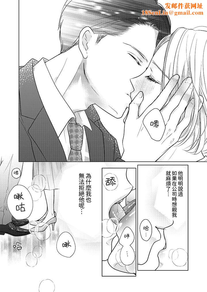 第一次和高潮,都只属于你~重逢后的性爱放荡又苦涩第7话