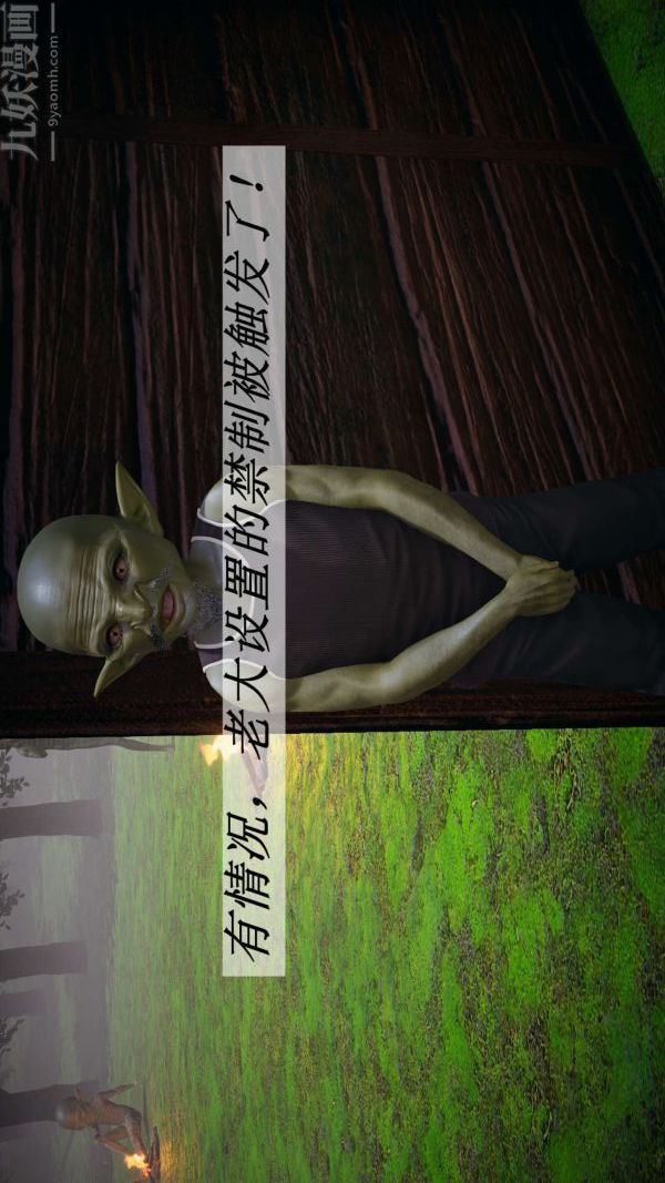 [3D]斗罗玉传第19章-陷阱01话