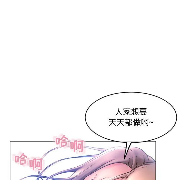 隔壁的她第39话