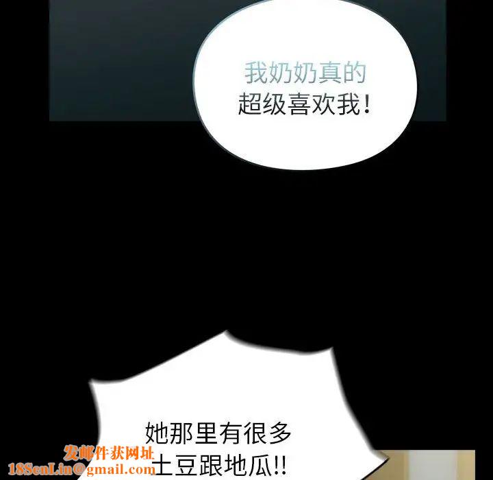 越界的青梅竹马第54话