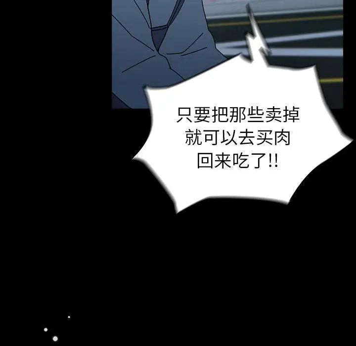 越界的青梅竹马第54话