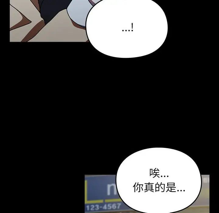 越界的青梅竹马第54话