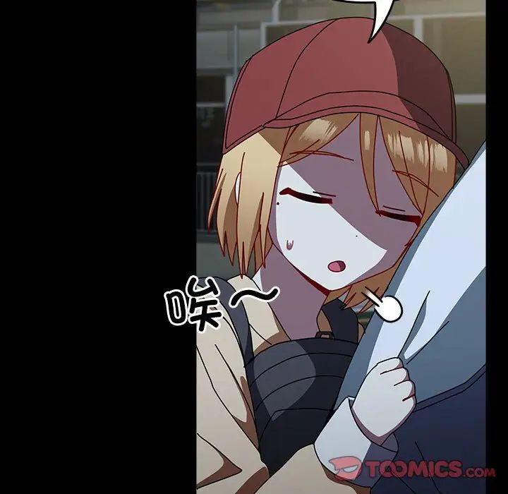 越界的青梅竹马第54话