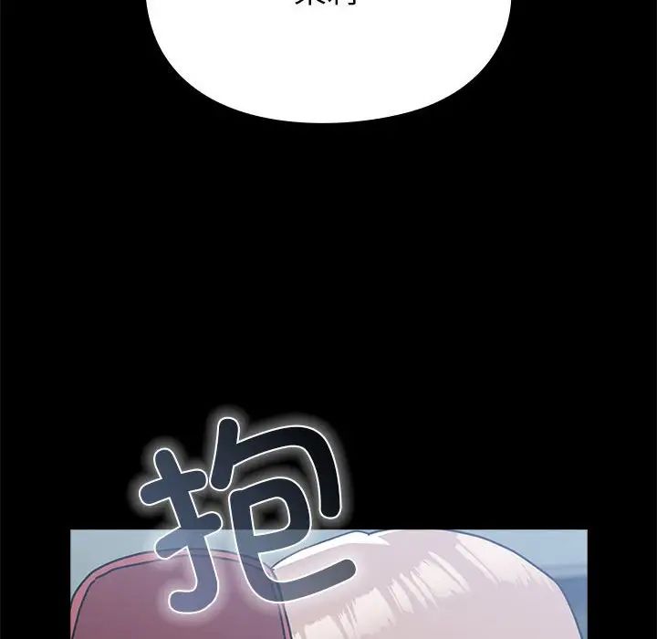 越界的青梅竹马第54话