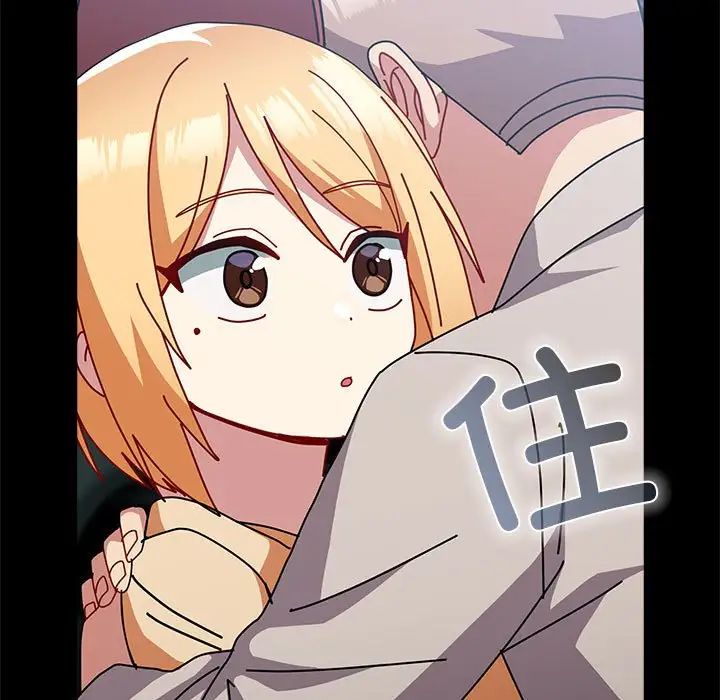 越界的青梅竹马第54话