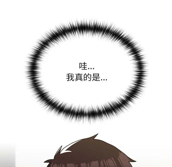 越界的青梅竹马第54话