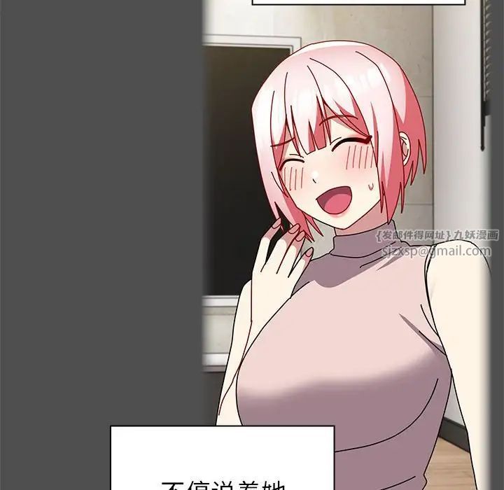 越界的青梅竹马第54话