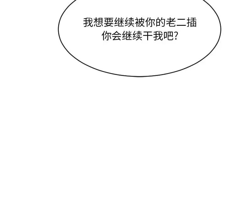 隔壁的她第39话