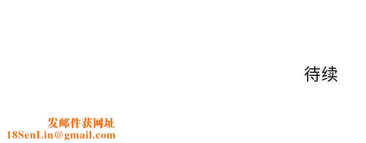 隔壁的她第39话