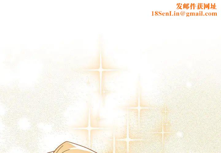 越界的青梅竹马第55话