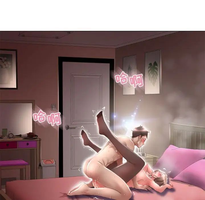 隔壁的她第40话